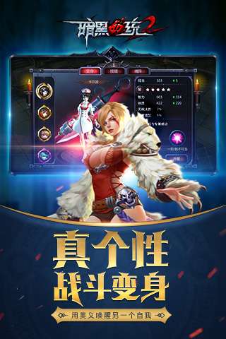 暗黑血统2公测版图3