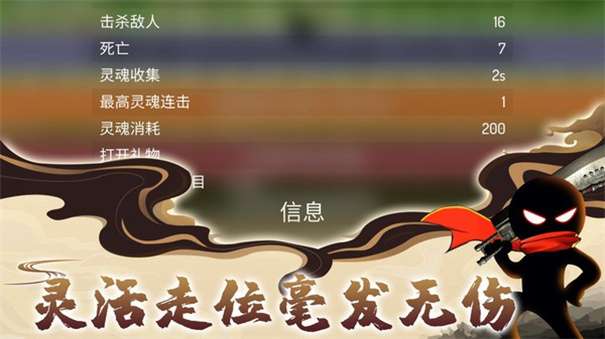 火柴人乱斗战争最新版图2