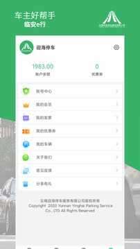 林内智家苹果版图4
