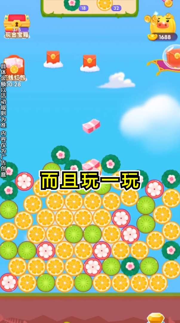 疯狂水果大师红包版图1