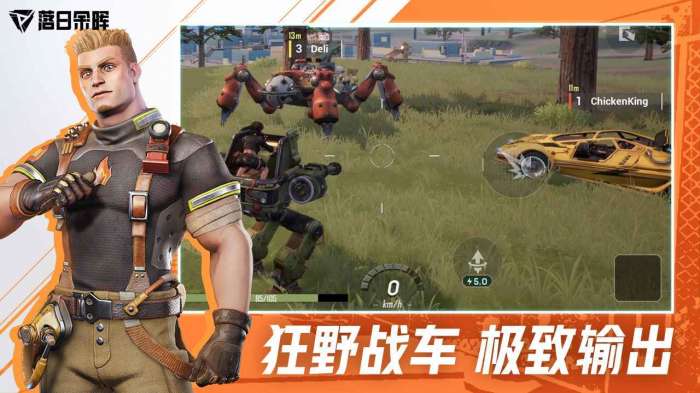 落日余晖手游图4