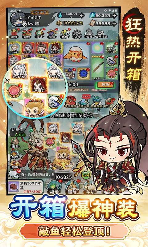 修仙物语(买断版)图4