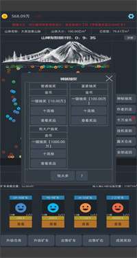 无尽挖矿中文版图4
