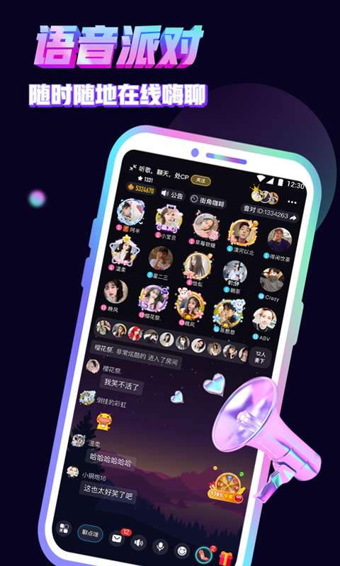 skype安卓手机版最新版图3