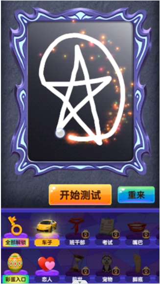 占卜大法师图1