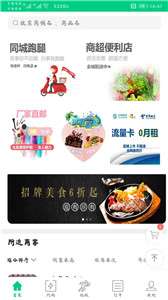 共享乐购图3