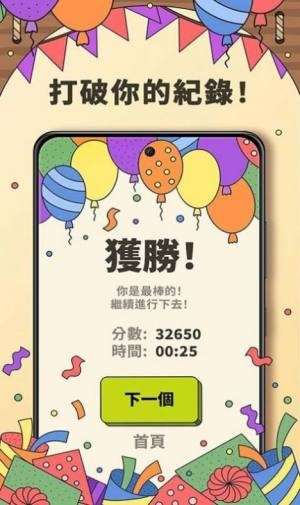 羊了个羊消消乐图4