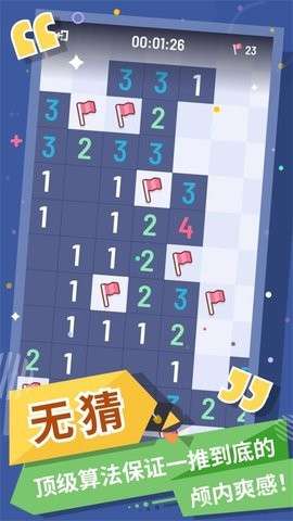 我的扫雷游戏图3