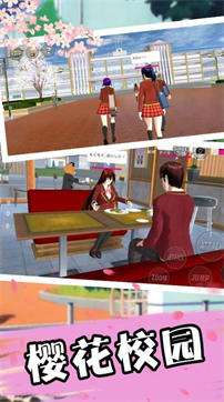 樱花校园舞动青春图1