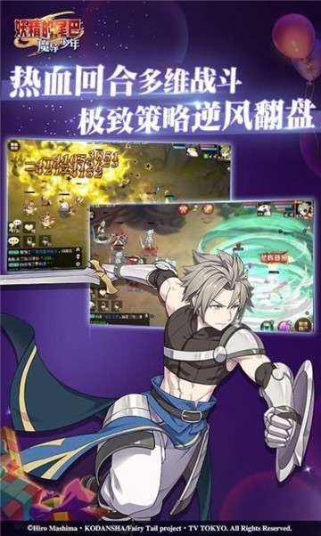 妖精的尾巴魔导联盟图1
