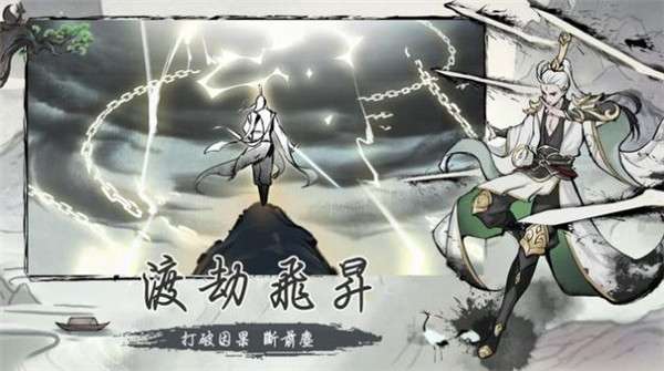 全民修仙寻仙2图4