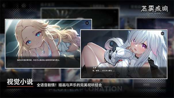 苍雾残响国际服图1