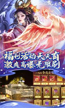 仙风道骨录图4