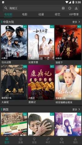 鼎峰影视图1