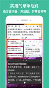 iNote悬浮记事本图2