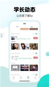 超越志愿2022图3