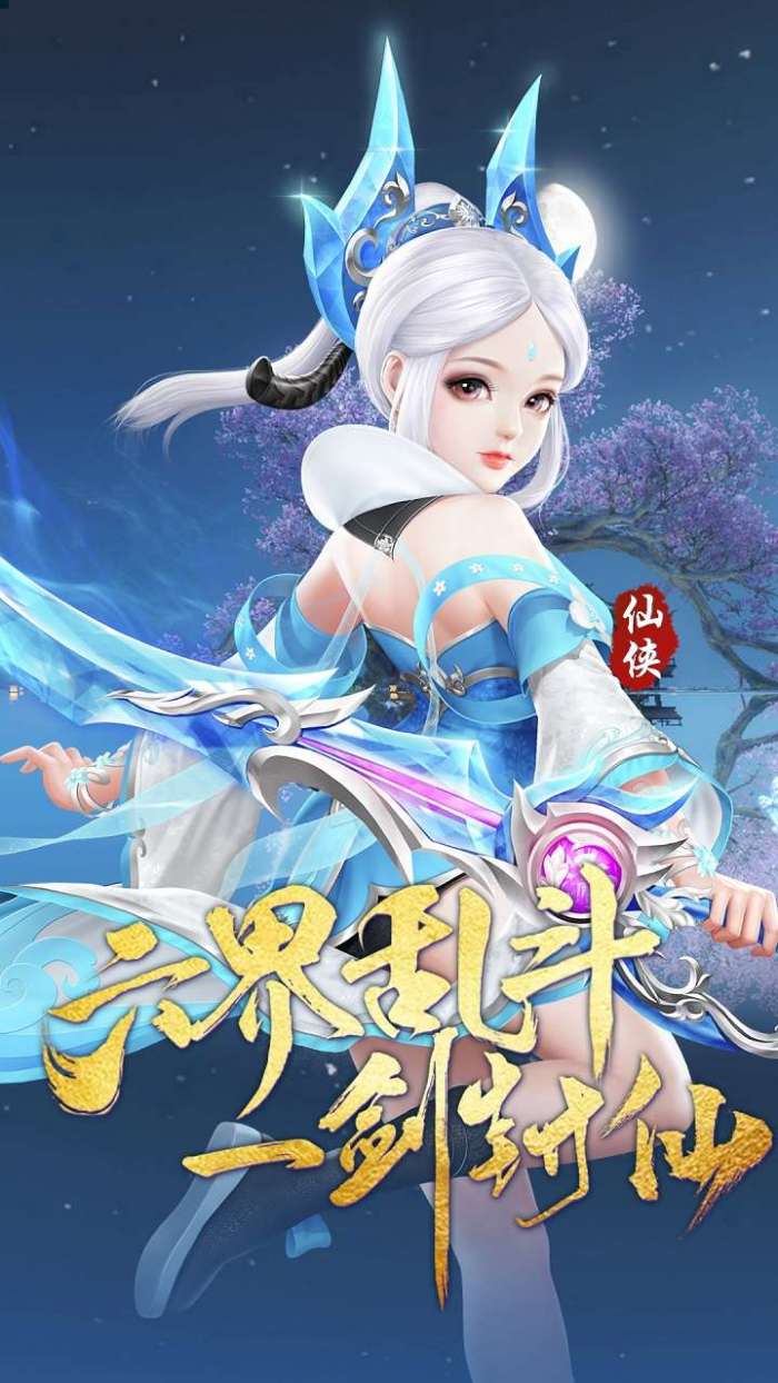 神魔传（御龙驱凤）图1
