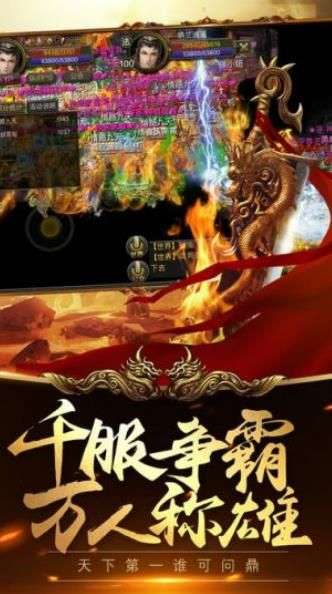 传世单职业图1