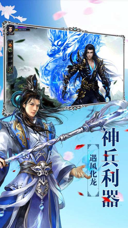 六界封仙手游图4