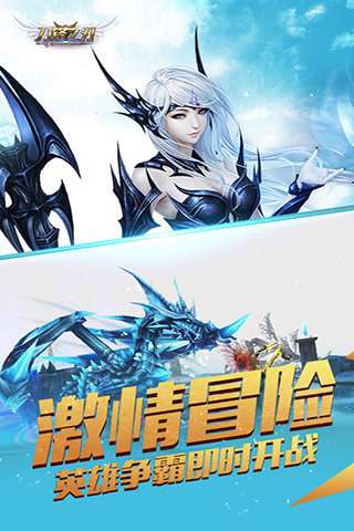 刀锋之刃官方版图3