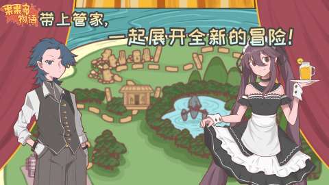 果岛物语图2