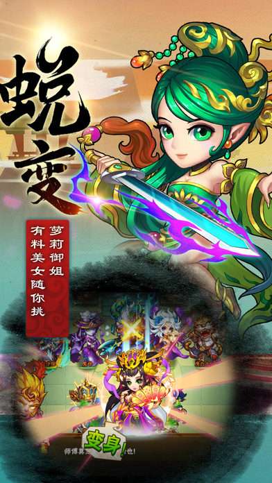 西游风云IOS版图5