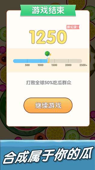一起来吃瓜图4