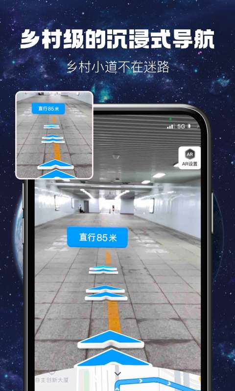 AR实景路况导航图2