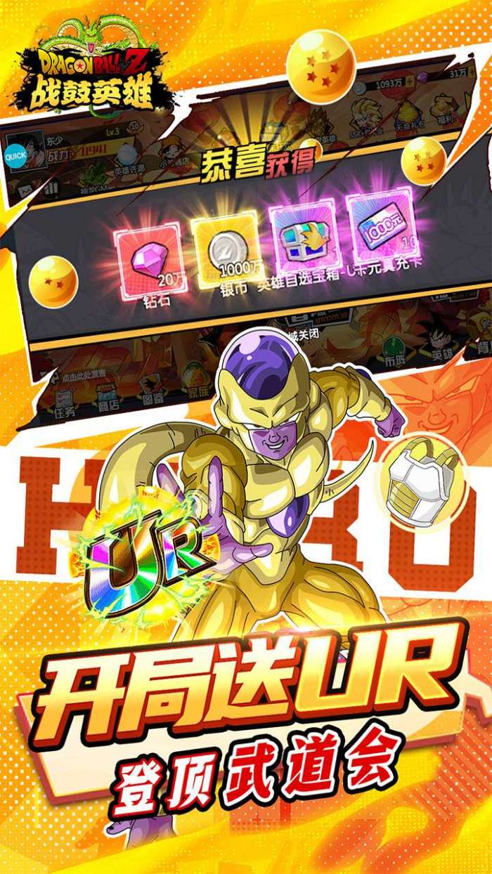 战鼓英雄（龙珠买断专属版）图5
