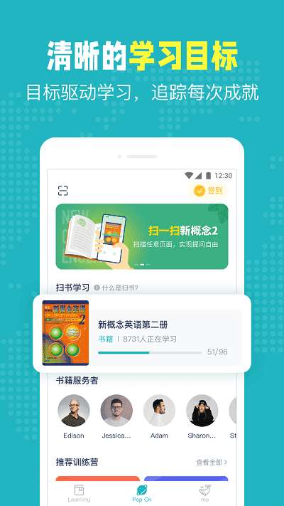 Pop On练口语图4