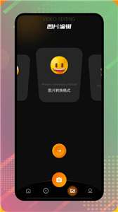 剪辑大师图3