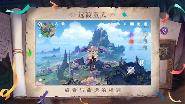 原神2022最新版图4