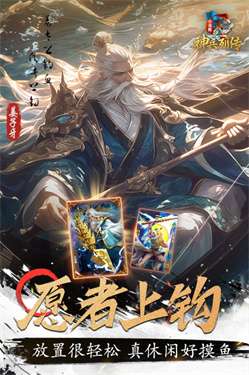 小浣熊神兵列传手游v1.0.0图3