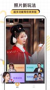 炫拍一键换装图1