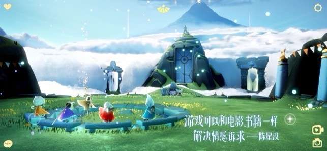 光遇先行服图7