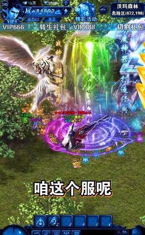 战神蚩尤超高爆合击高爆VIP版图3