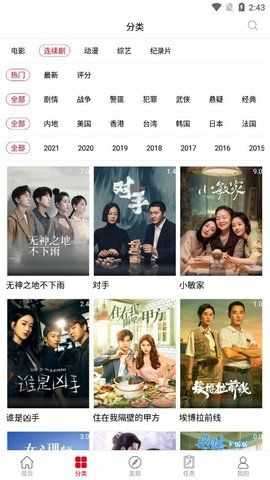 鲸看看影视app官方版图2