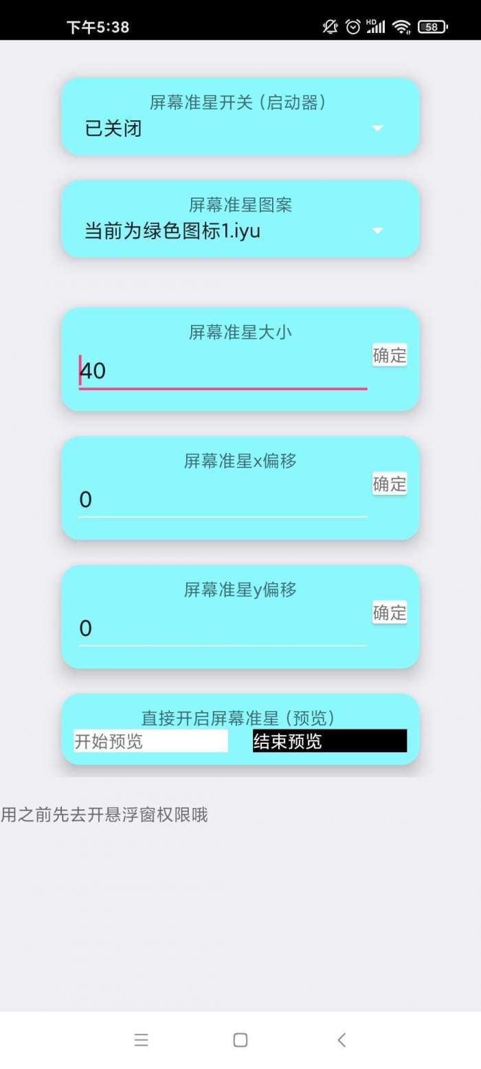 吃鸡国际服120帧率(GFX工具箱)图1
