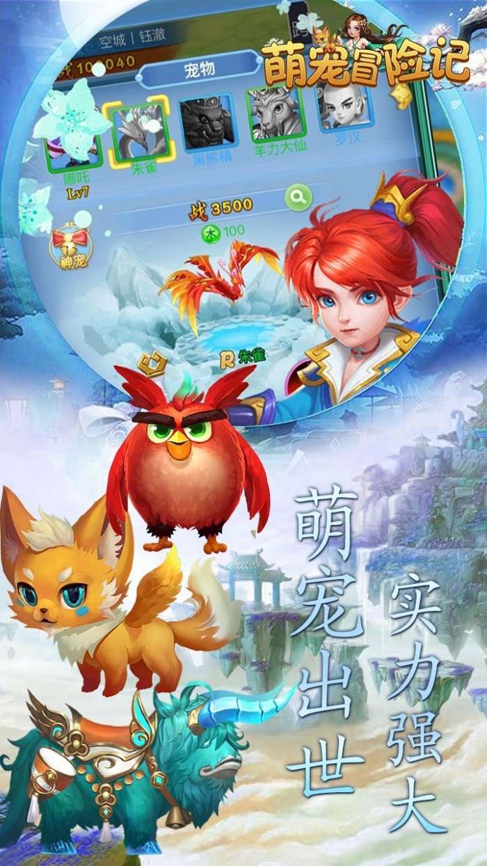 萌宠冒险记（BT送彩将无限福利）图5