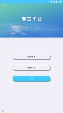 学情达app图2