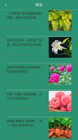 神农园丁图1