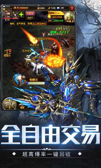 神之继承者奇迹mu图1