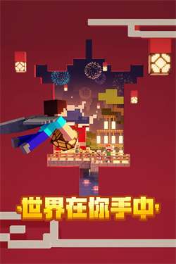 我的世界1.30版本图2