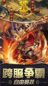 皓月传奇1.95无英雄版图2