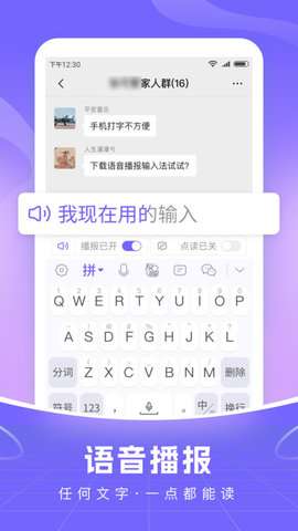 智能语音输入法图2