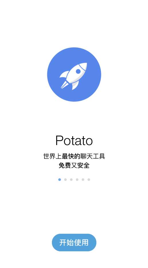 potato土豆聊天中文版图1