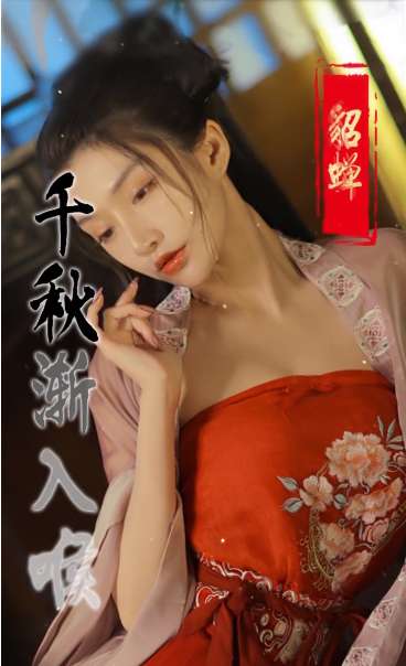 三国玉女传红包版图1