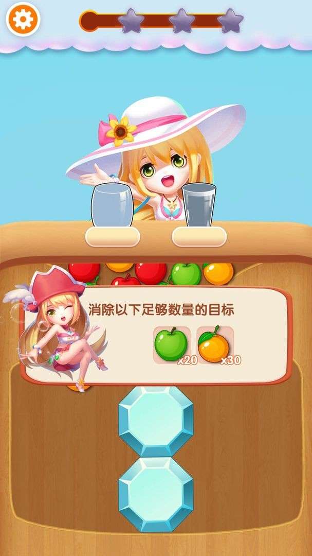 快来消一消图4