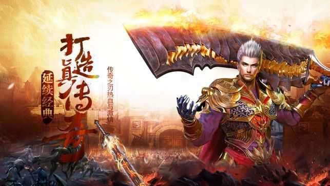 豪杰1.76小极品回收版(附礼包码)图1