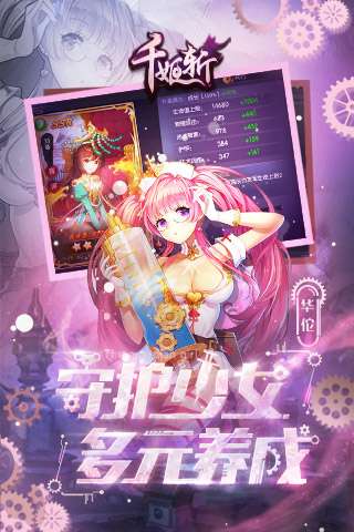 千姬斩手游九游版图1